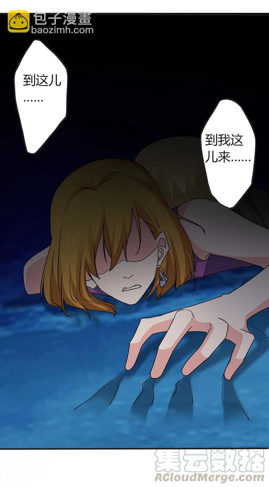 《女装大佬养成记》303 鲨头岛 第13页