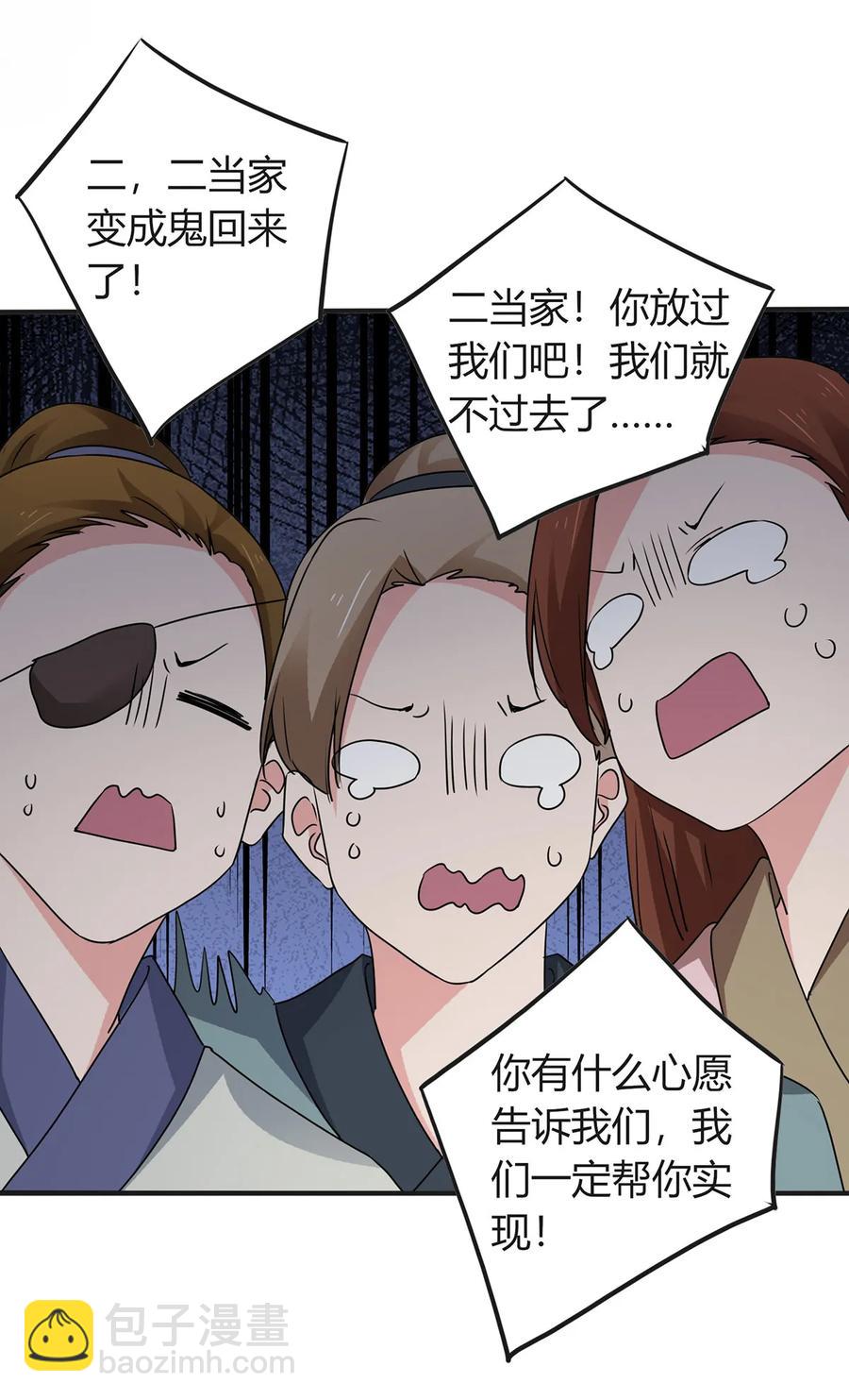 《女装大佬养成记》303 鲨头岛 第14页