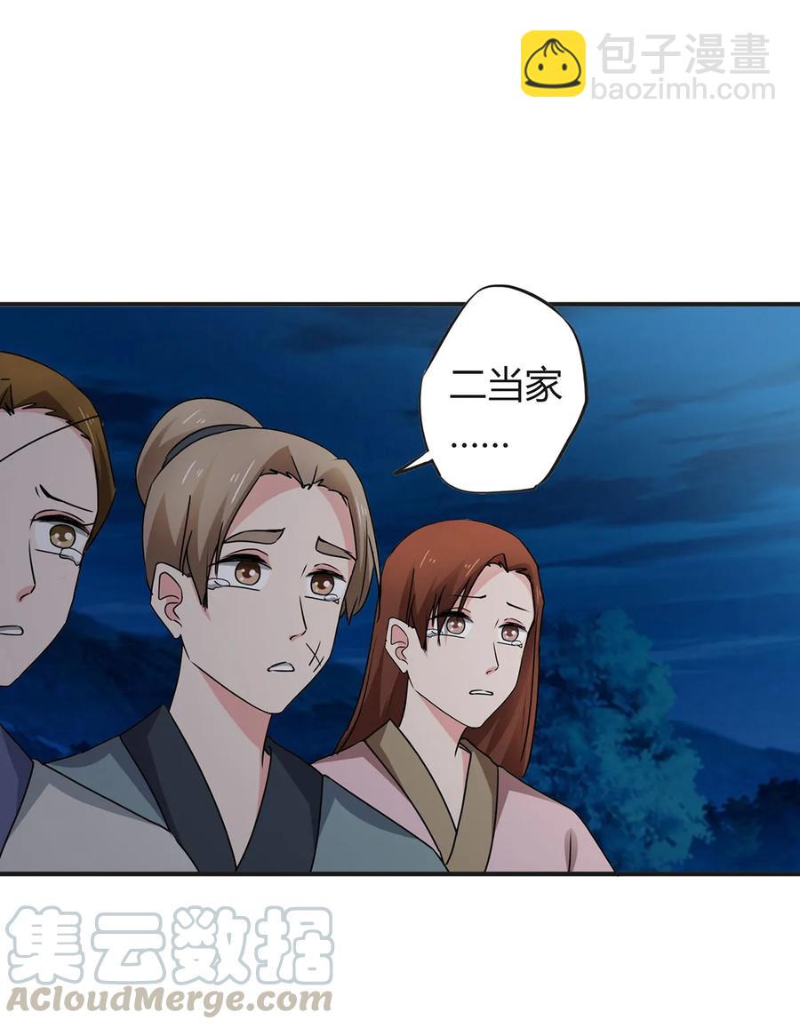 《女装大佬养成记》303 鲨头岛 第19页