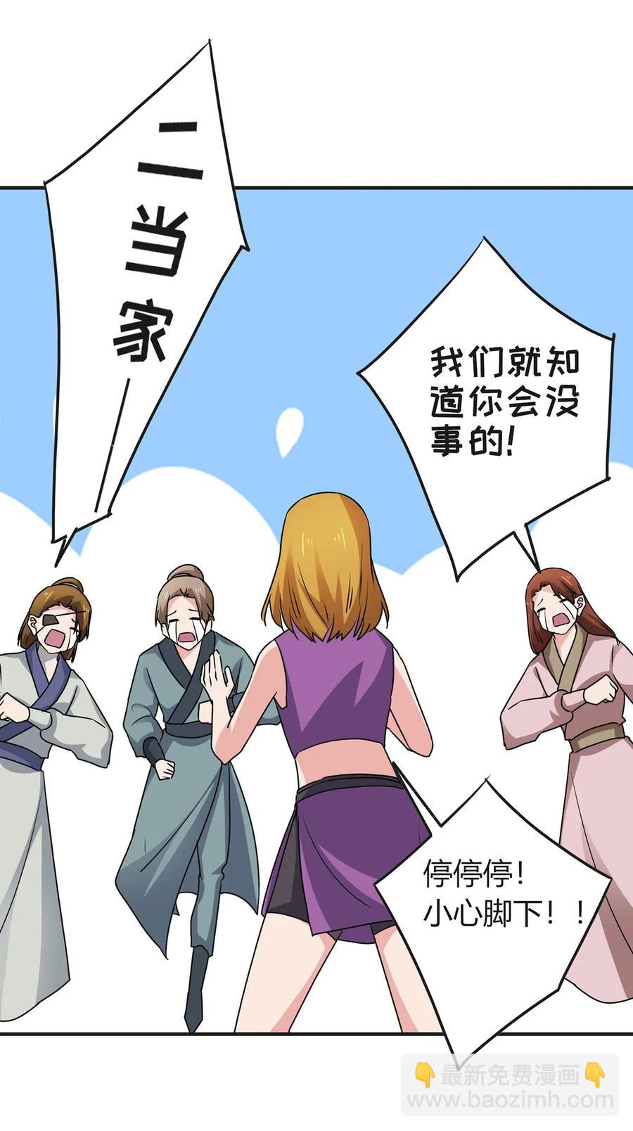 《女装大佬养成记》303 鲨头岛 第20页