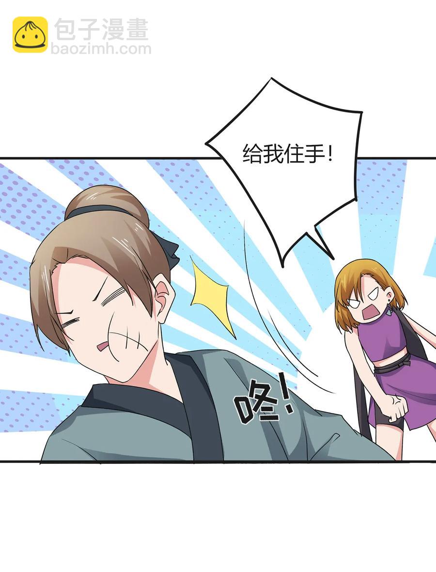 《女装大佬养成记》303 鲨头岛 第23页