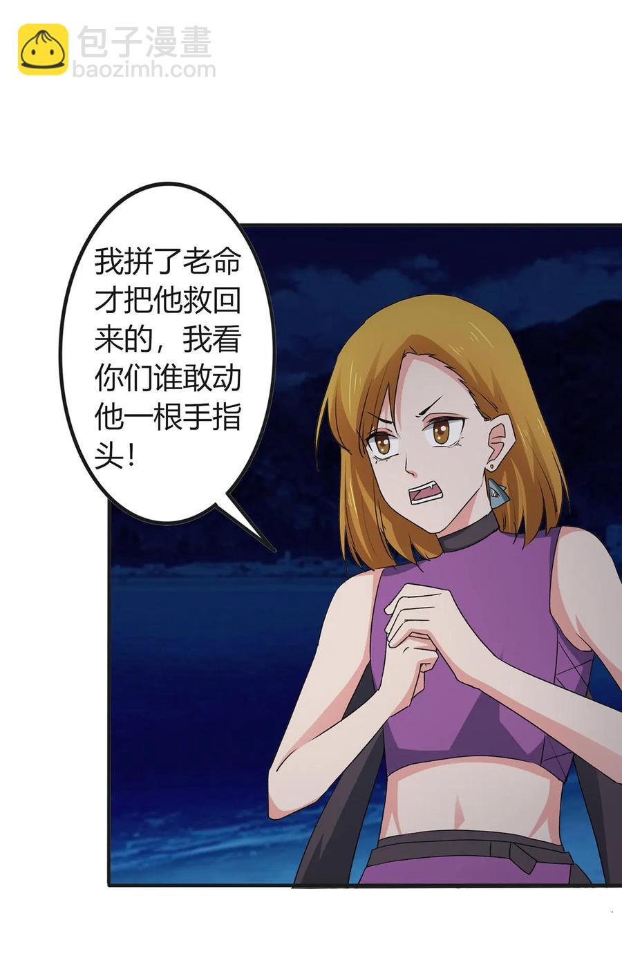 《女装大佬养成记》303 鲨头岛 第24页