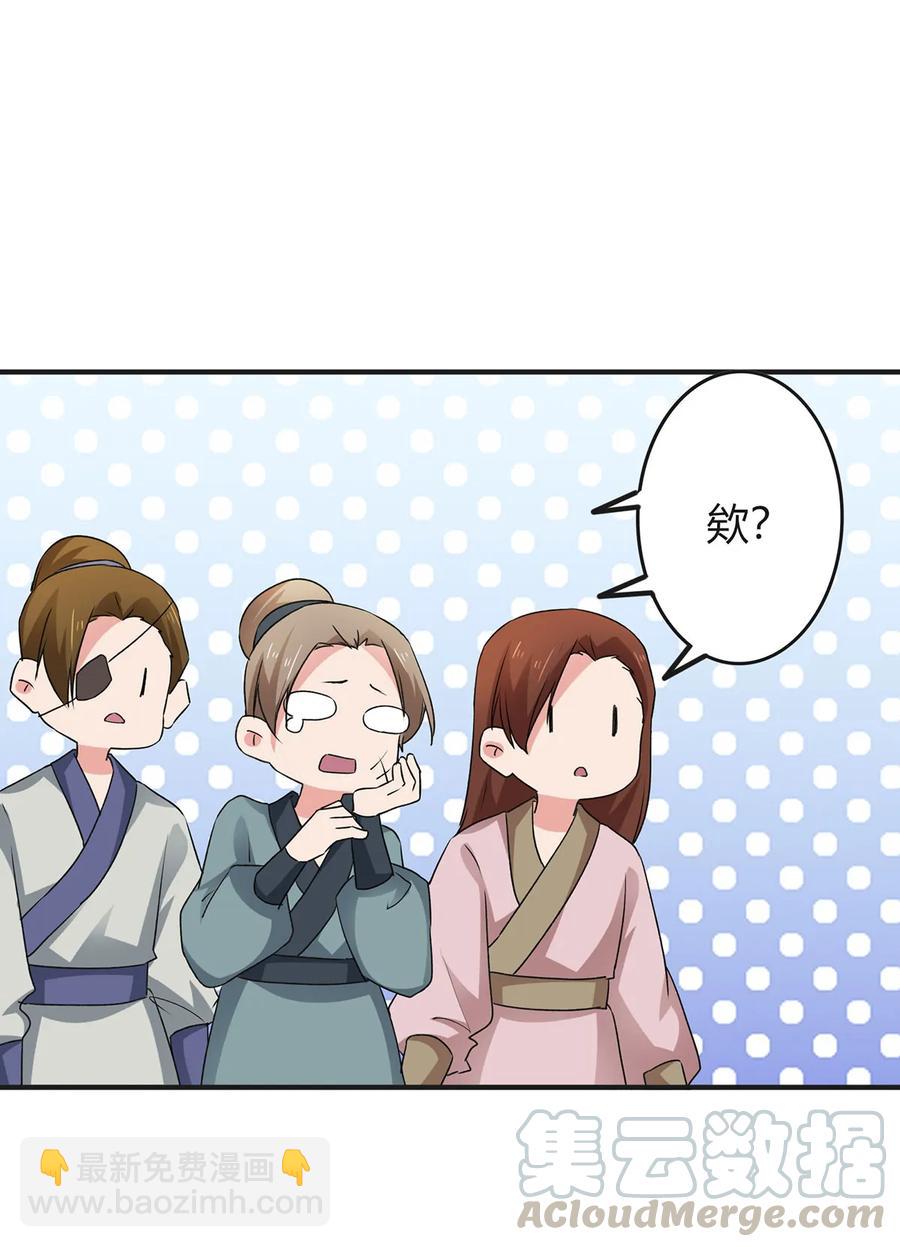 《女装大佬养成记》303 鲨头岛 第25页