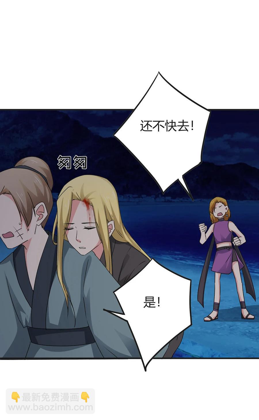 《女装大佬养成记》303 鲨头岛 第26页