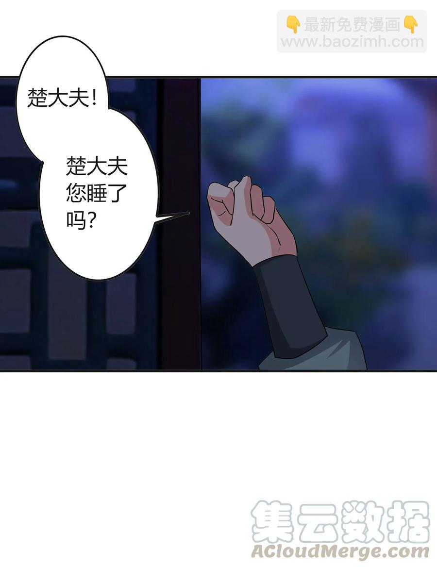 《女装大佬养成记》303 鲨头岛 第28页