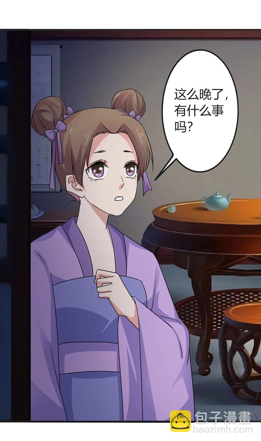 《女装大佬养成记》303 鲨头岛 第29页