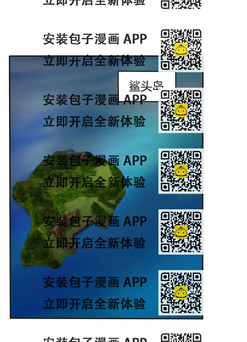 《女装大佬养成记》303 鲨头岛 第2页