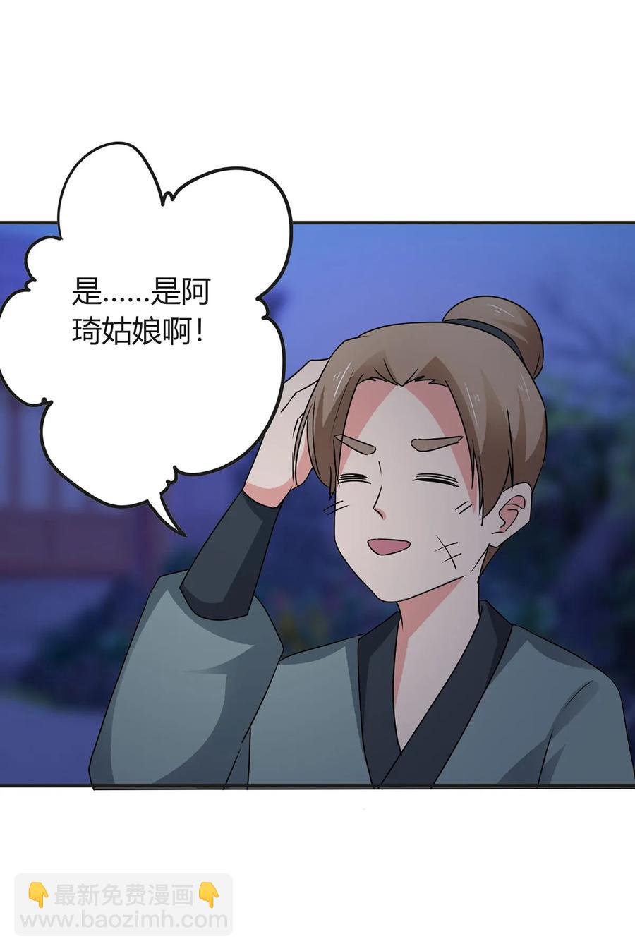 《女装大佬养成记》303 鲨头岛 第30页