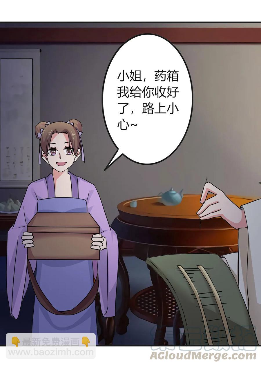 《女装大佬养成记》303 鲨头岛 第34页