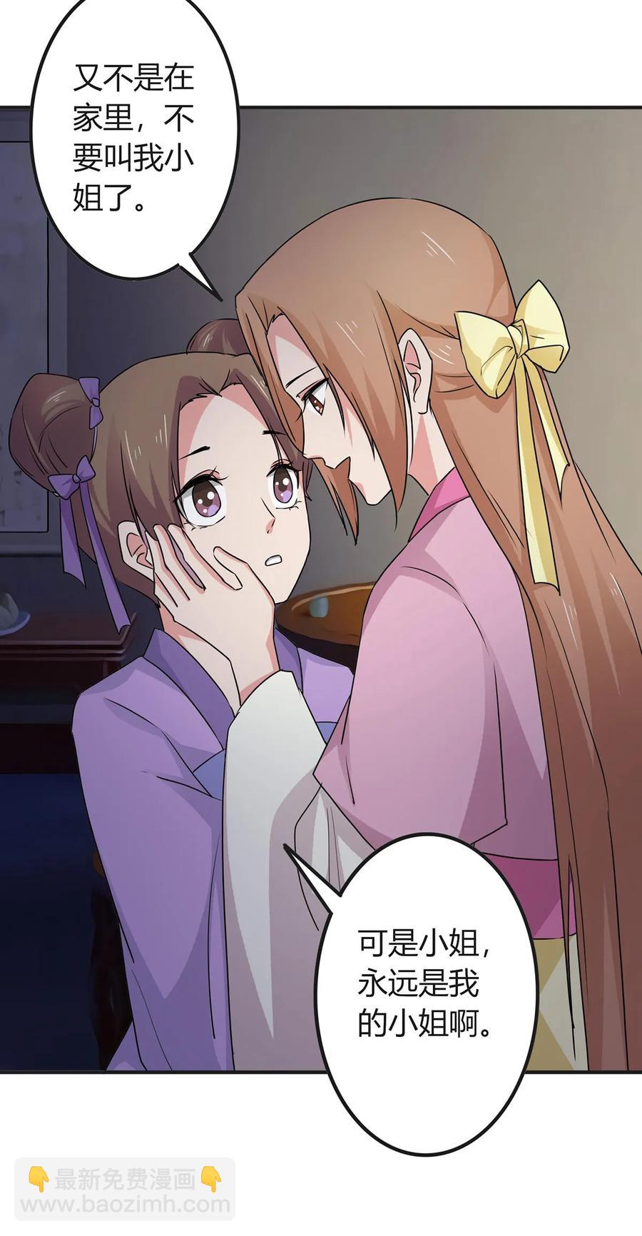 《女装大佬养成记》303 鲨头岛 第36页