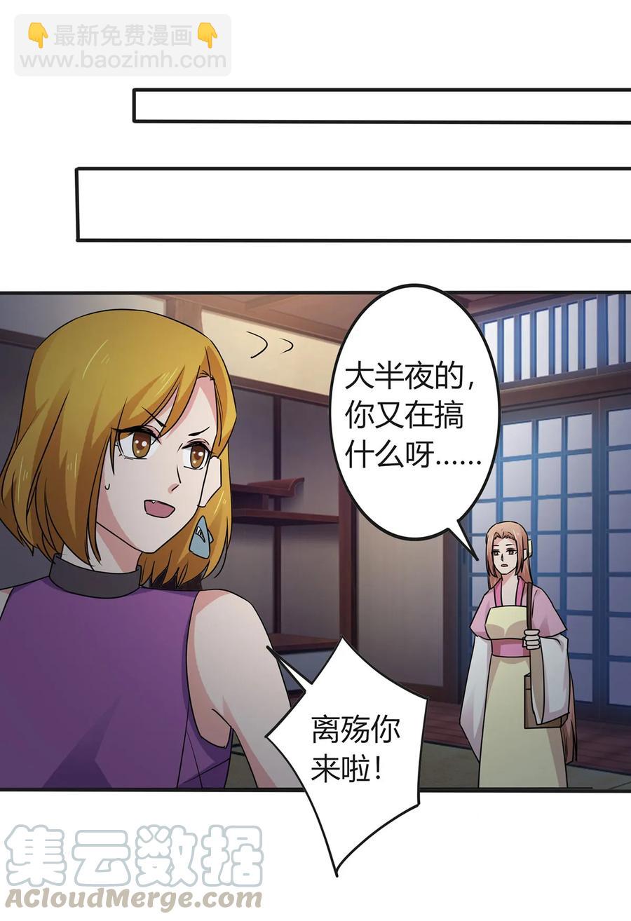 《女装大佬养成记》303 鲨头岛 第37页
