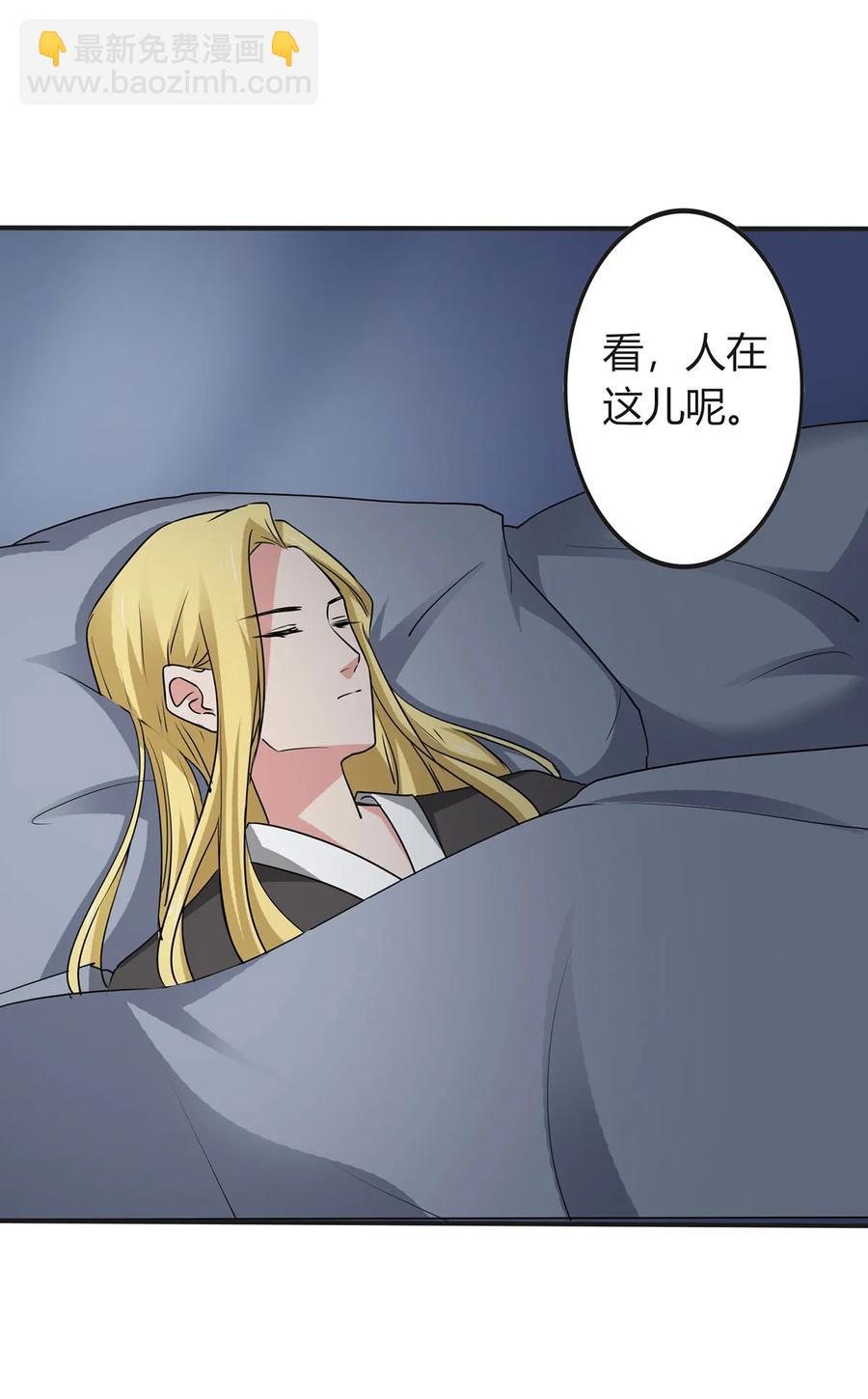 《女装大佬养成记》303 鲨头岛 第39页