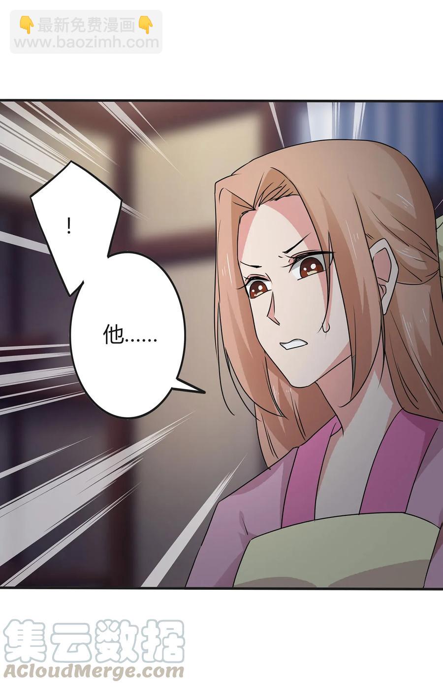 《女装大佬养成记》303 鲨头岛 第40页