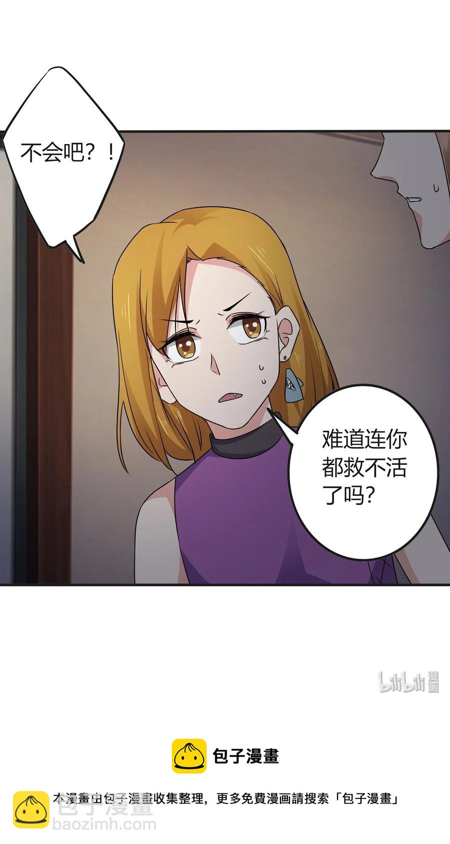 《女装大佬养成记》303 鲨头岛 第41页