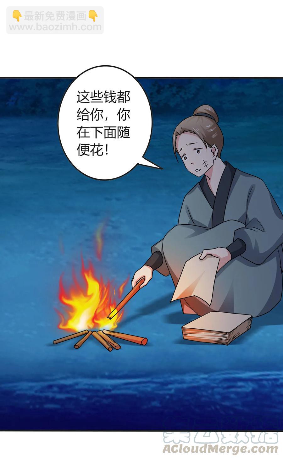 《女装大佬养成记》303 鲨头岛 第4页