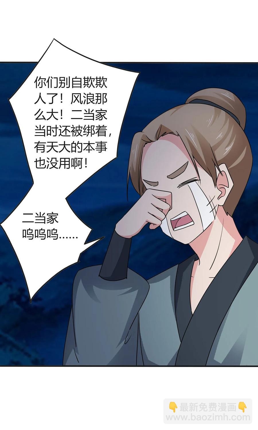 《女装大佬养成记》303 鲨头岛 第6页