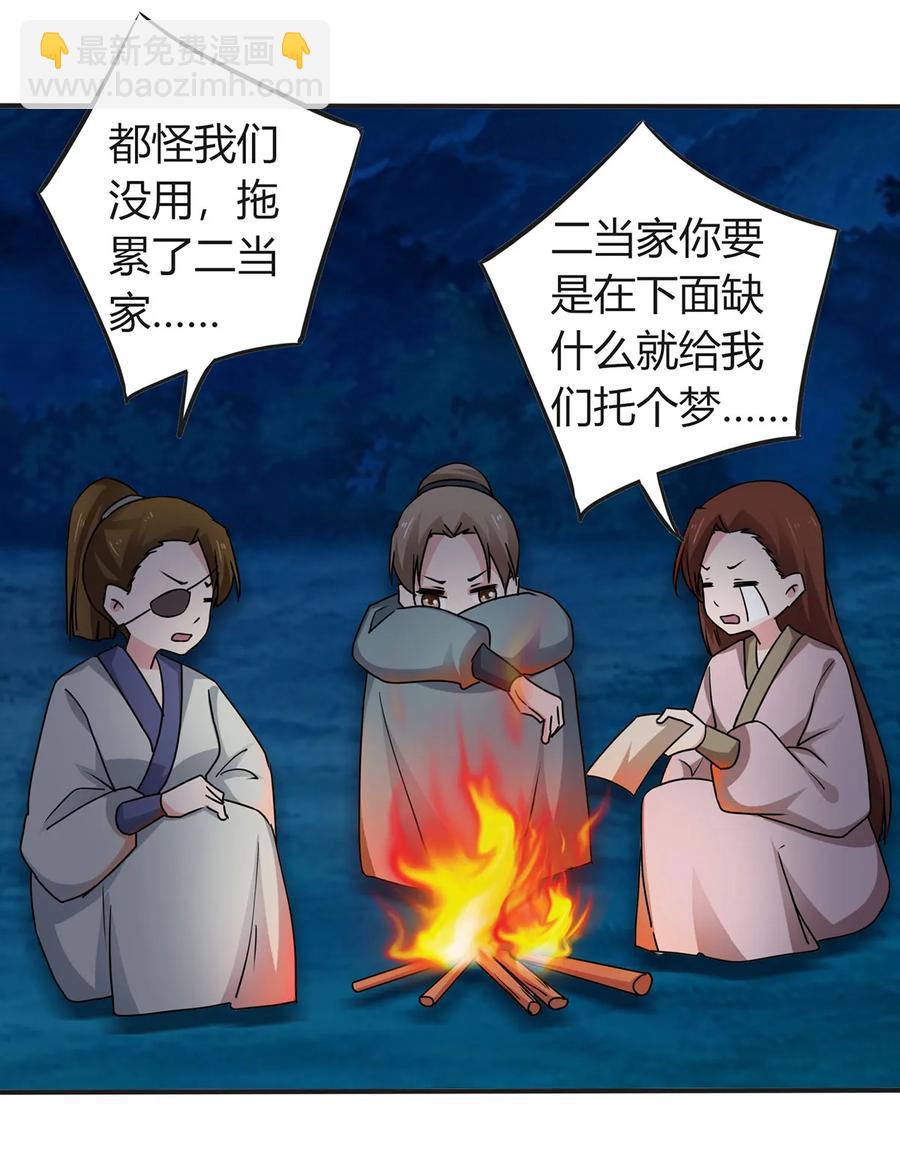 《女装大佬养成记》303 鲨头岛 第8页
