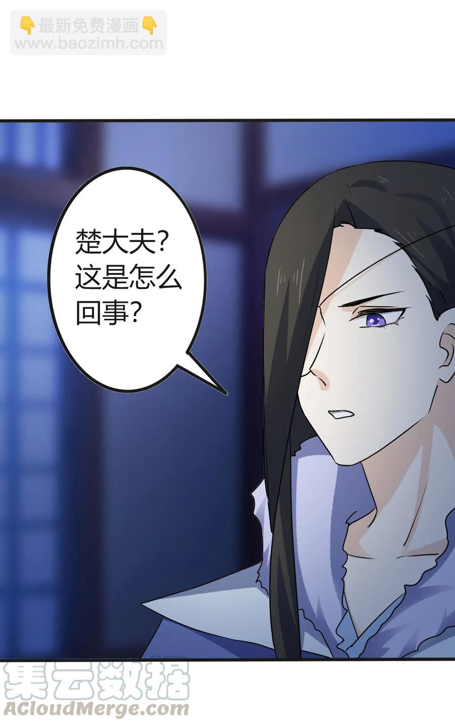 《女装大佬养成记》305 大当家 第10页