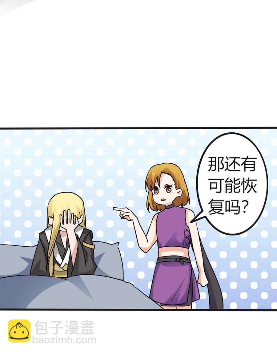 《女装大佬养成记》305 大当家 第12页