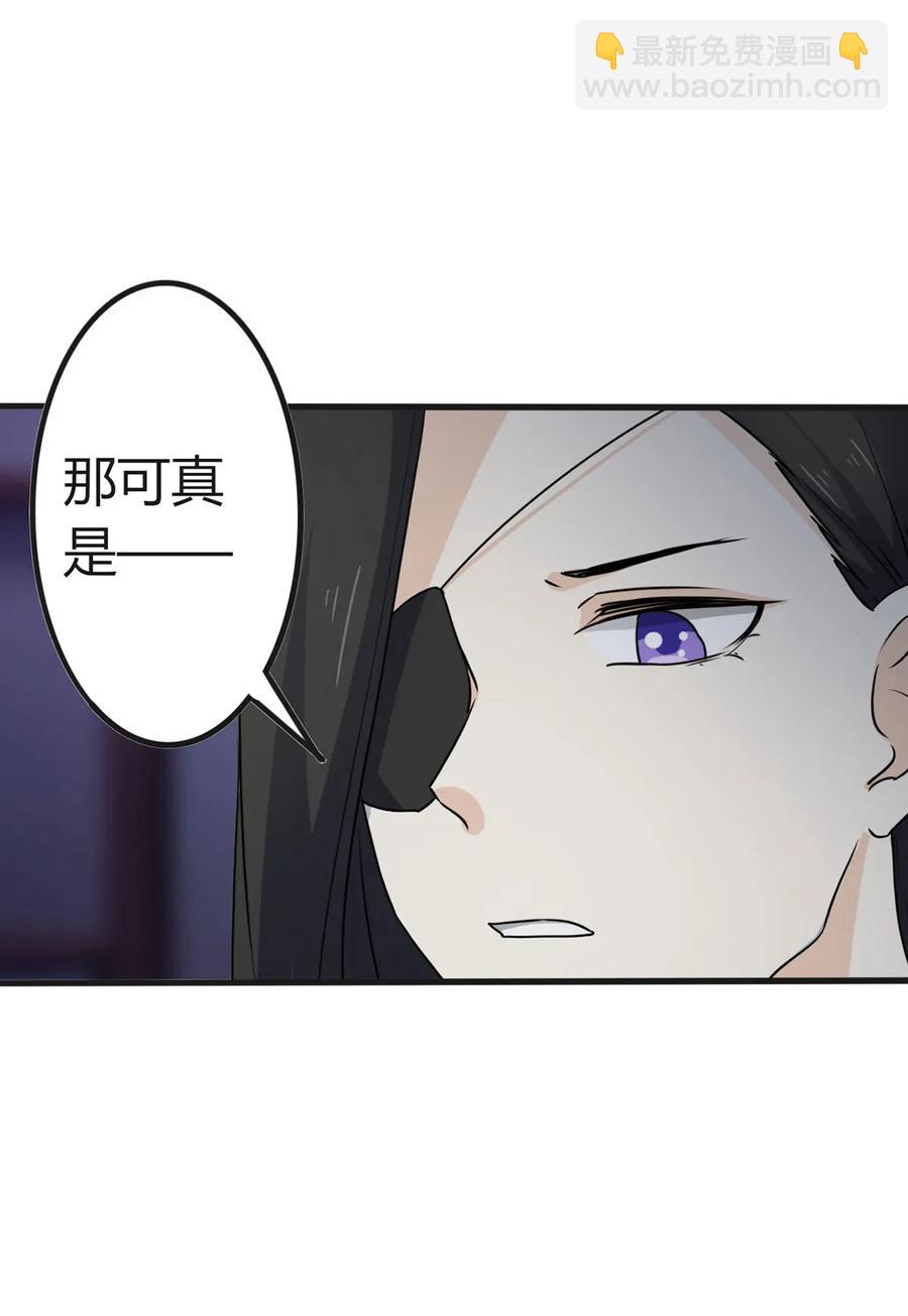 《女装大佬养成记》305 大当家 第14页