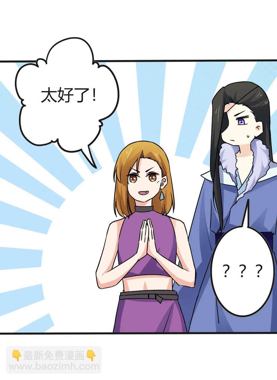 《女装大佬养成记》305 大当家 第15页