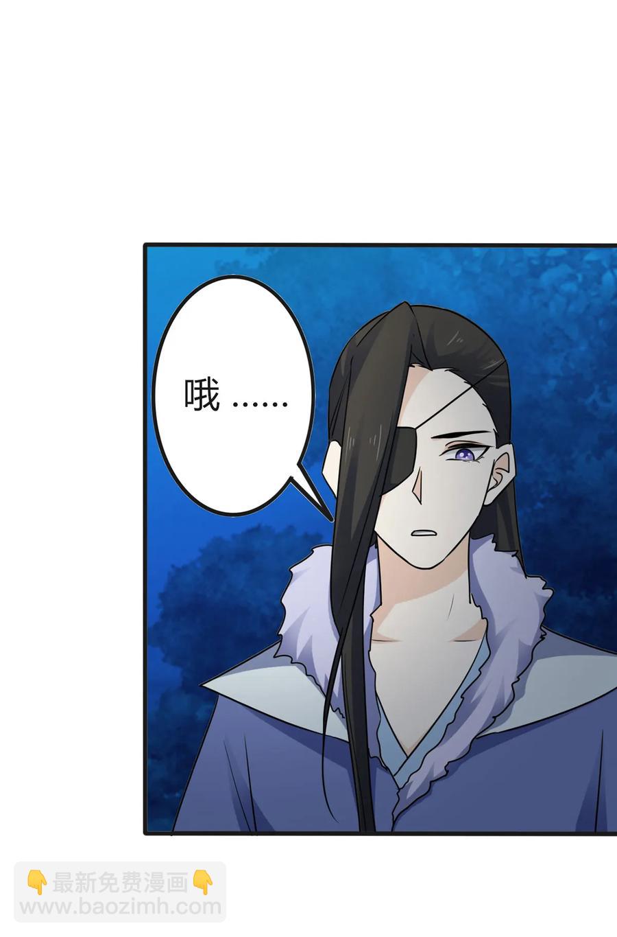 《女装大佬养成记》305 大当家 第2页