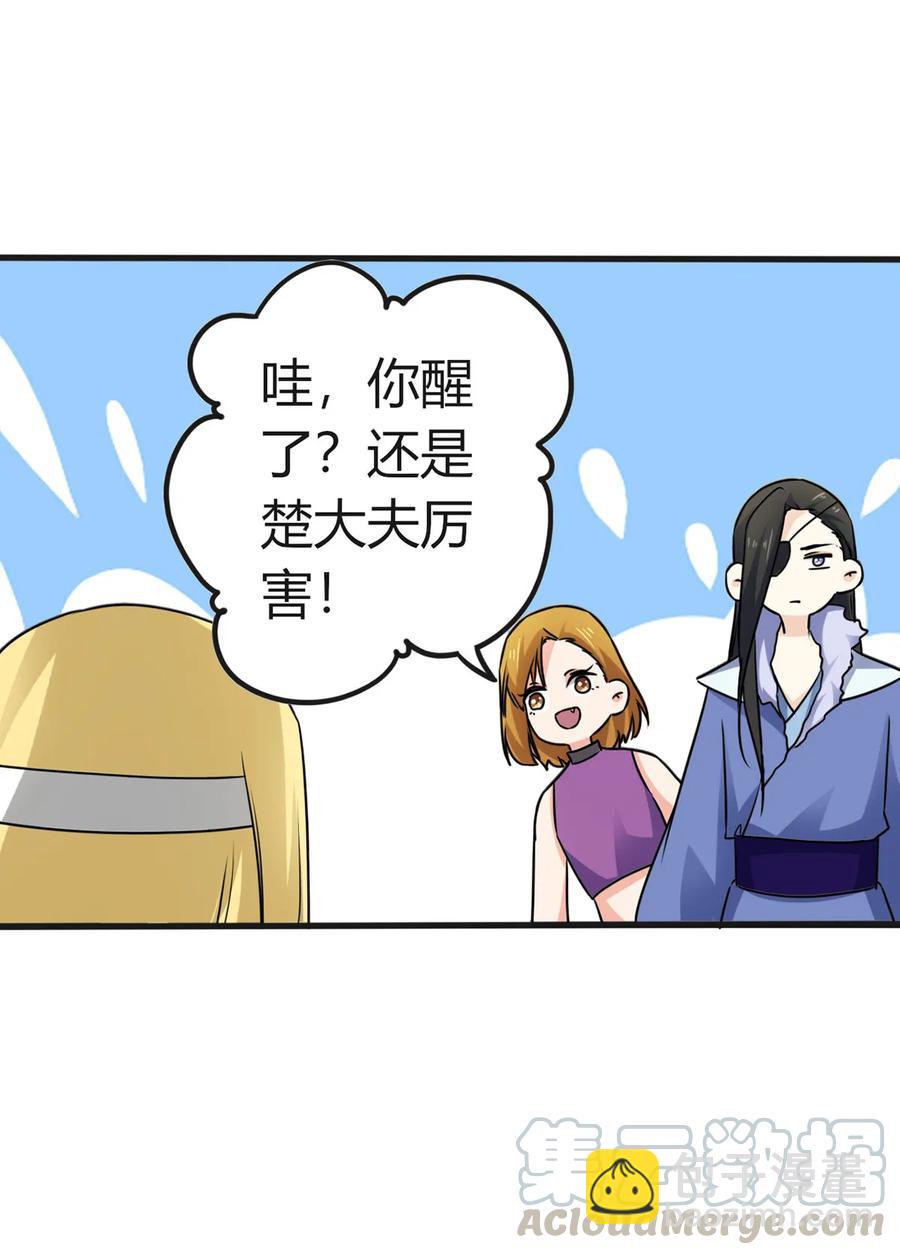 《女装大佬养成记》305 大当家 第4页