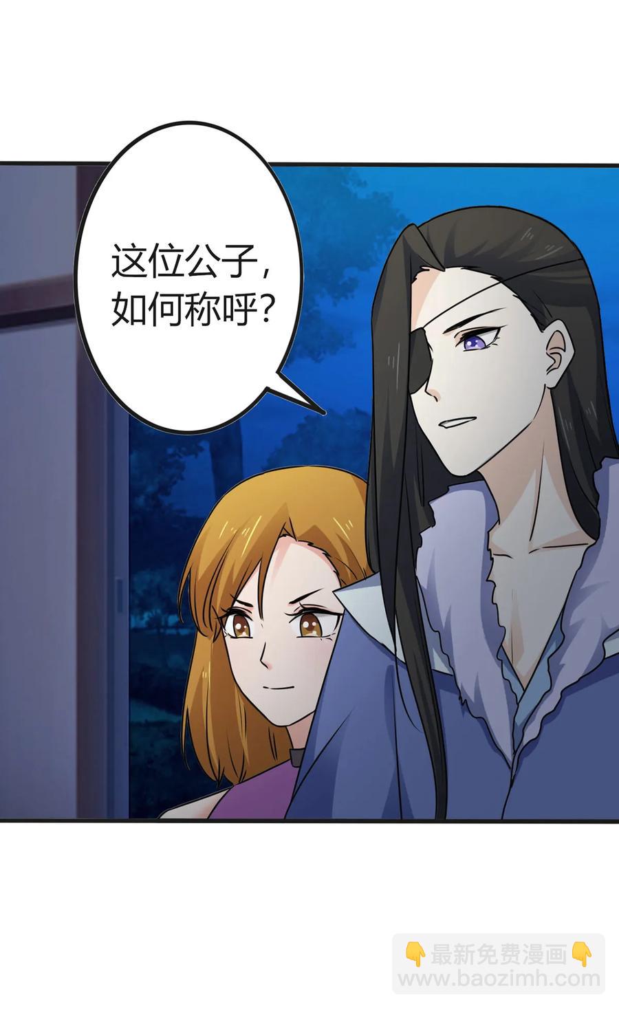 《女装大佬养成记》305 大当家 第6页