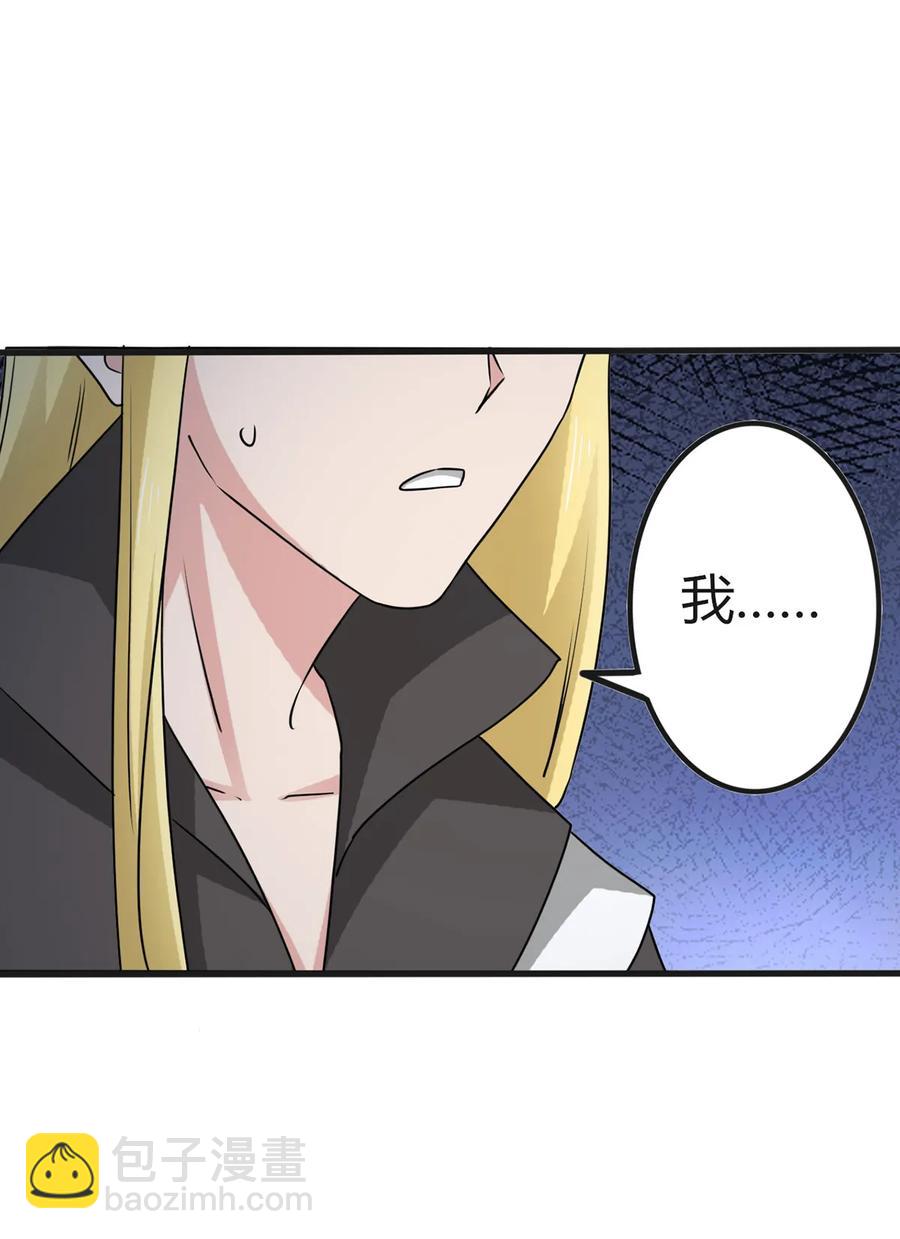 《女装大佬养成记》305 大当家 第8页