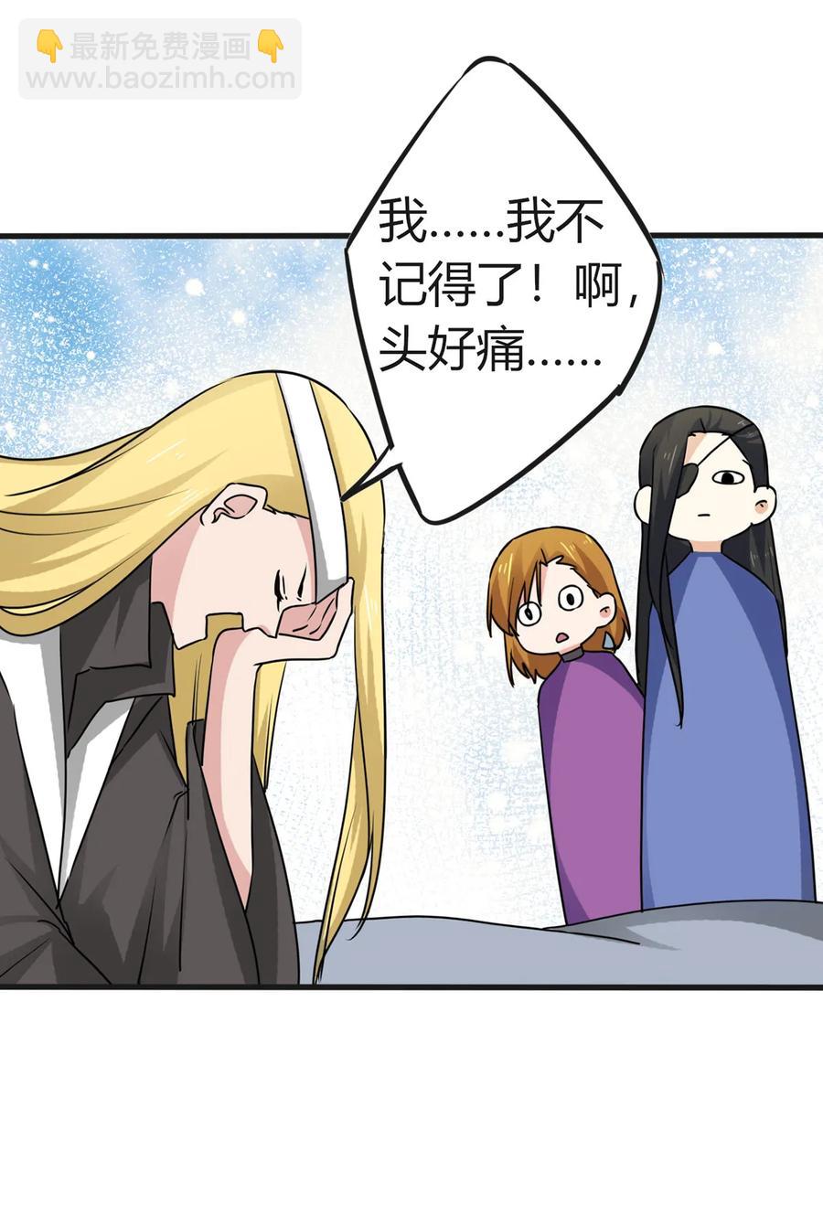 《女装大佬养成记》305 大当家 第9页