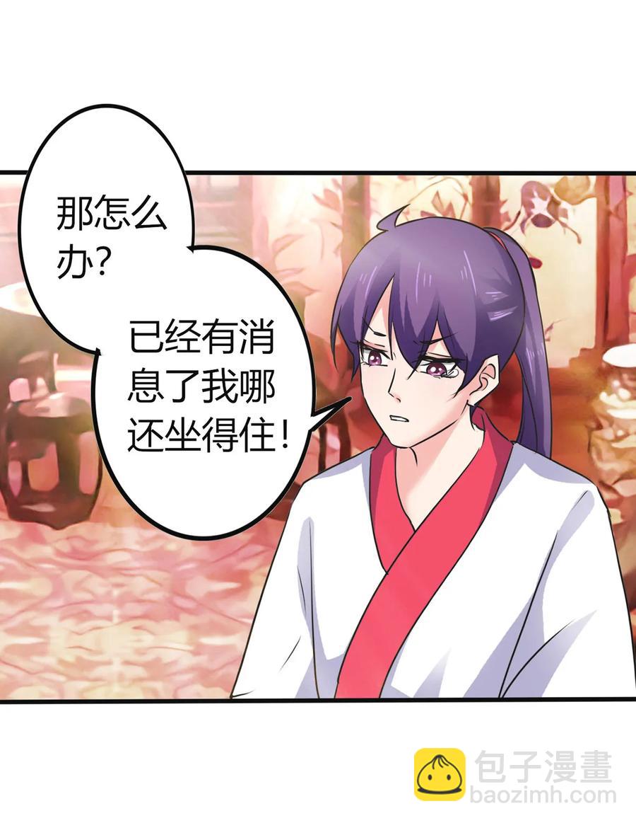 《女装大佬养成记》307 上船 第11页