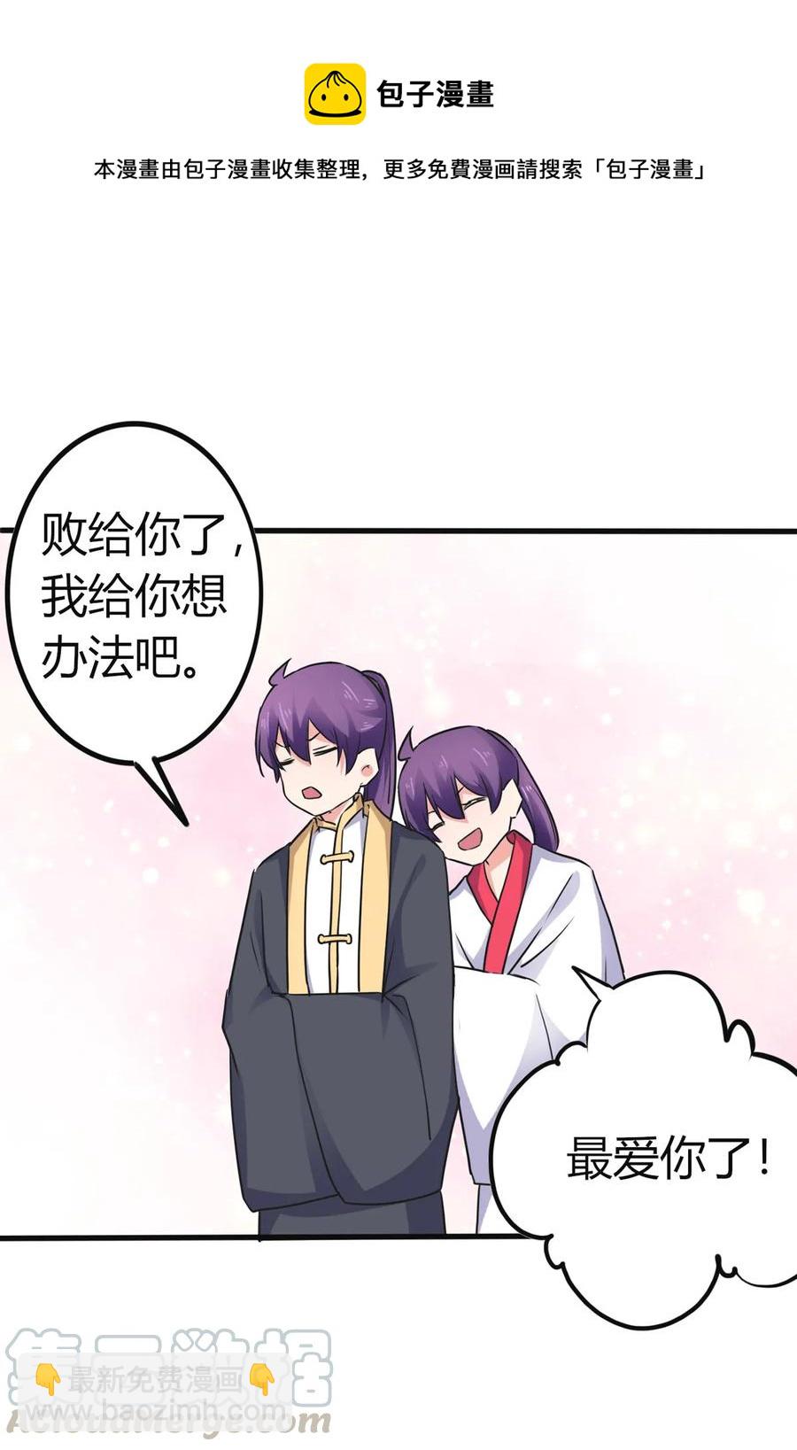 《女装大佬养成记》307 上船 第13页