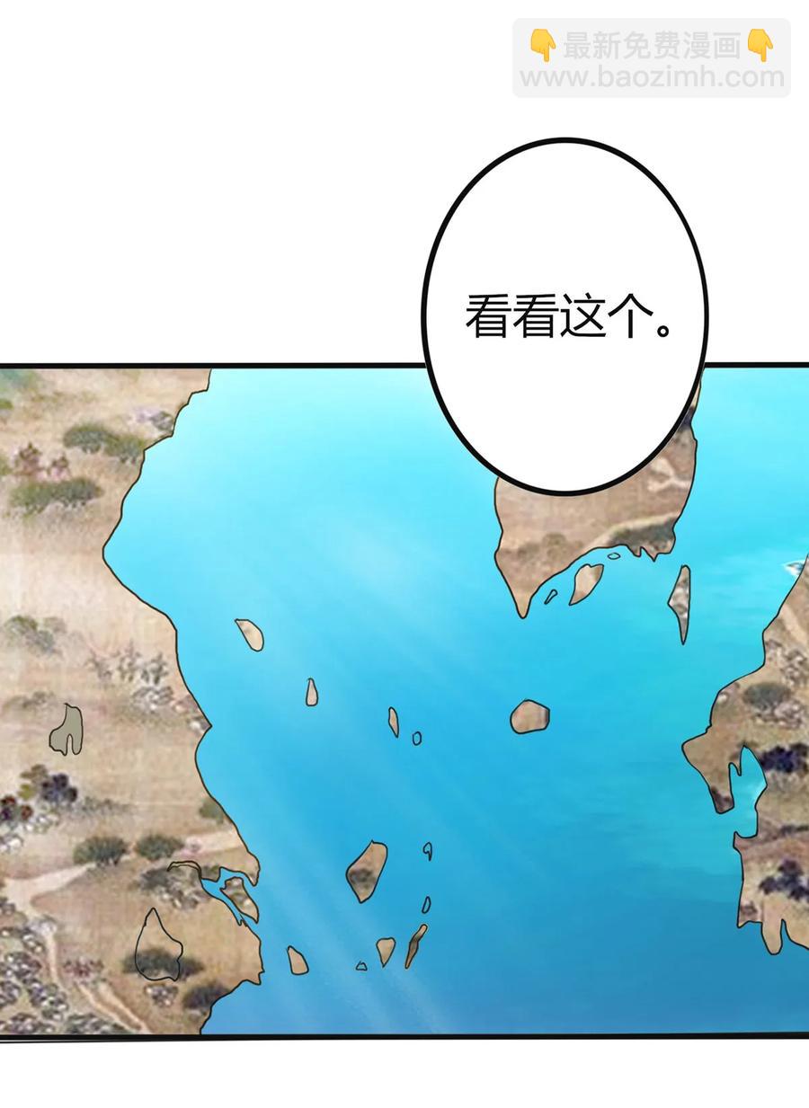 《女装大佬养成记》307 上船 第14页