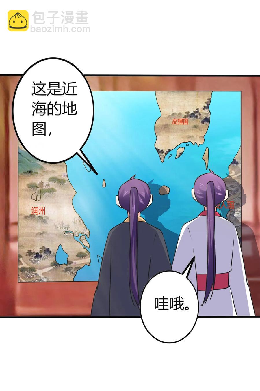 《女装大佬养成记》307 上船 第15页