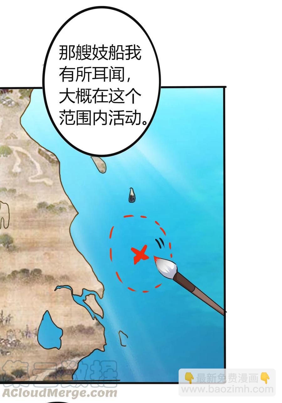 《女装大佬养成记》307 上船 第16页