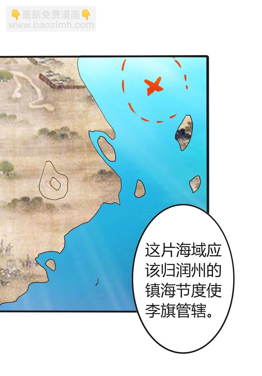 《女装大佬养成记》307 上船 第18页