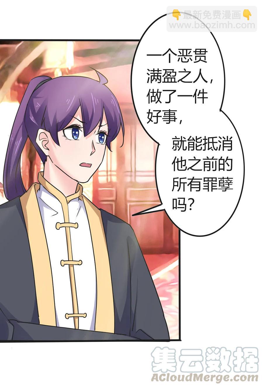 《女装大佬养成记》307 上船 第22页