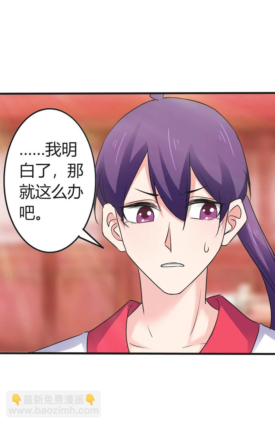 《女装大佬养成记》307 上船 第23页