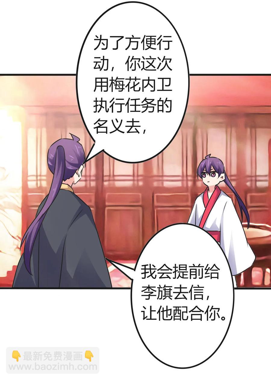 《女装大佬养成记》307 上船 第24页