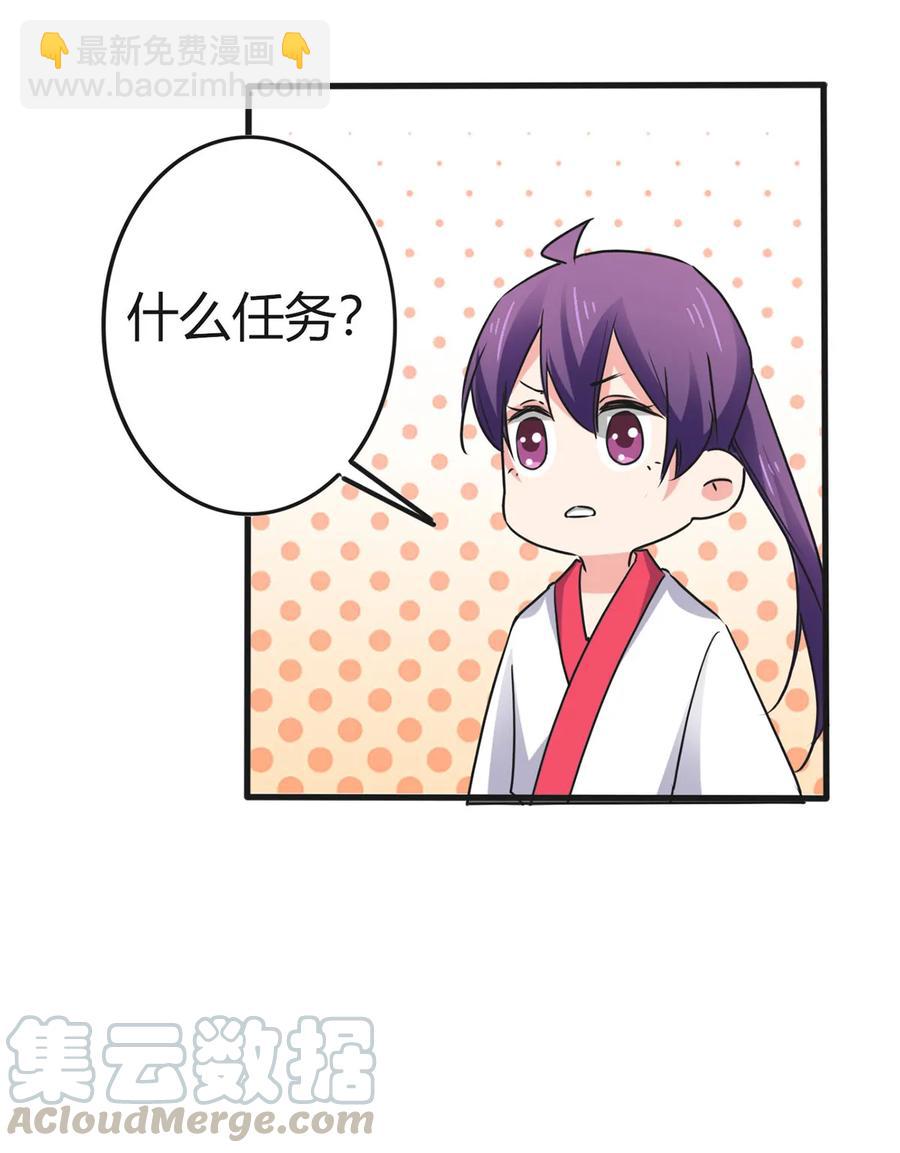 《女装大佬养成记》307 上船 第25页