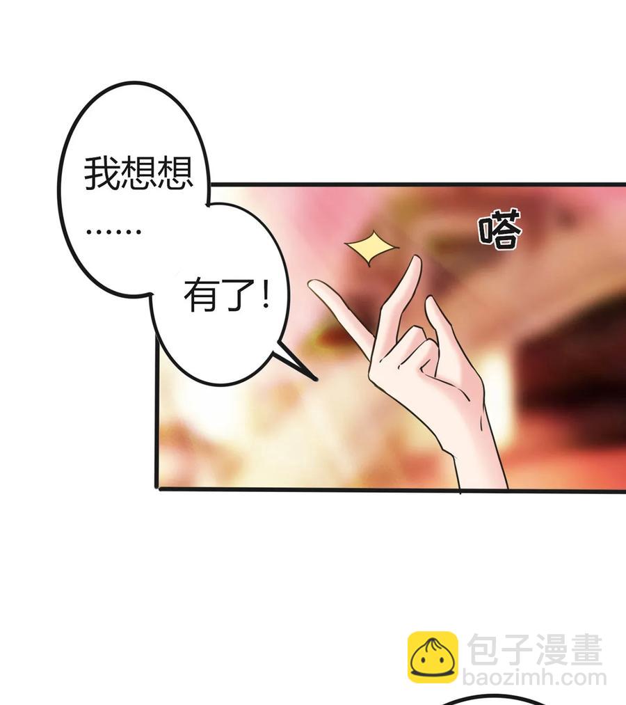 《女装大佬养成记》307 上船 第26页