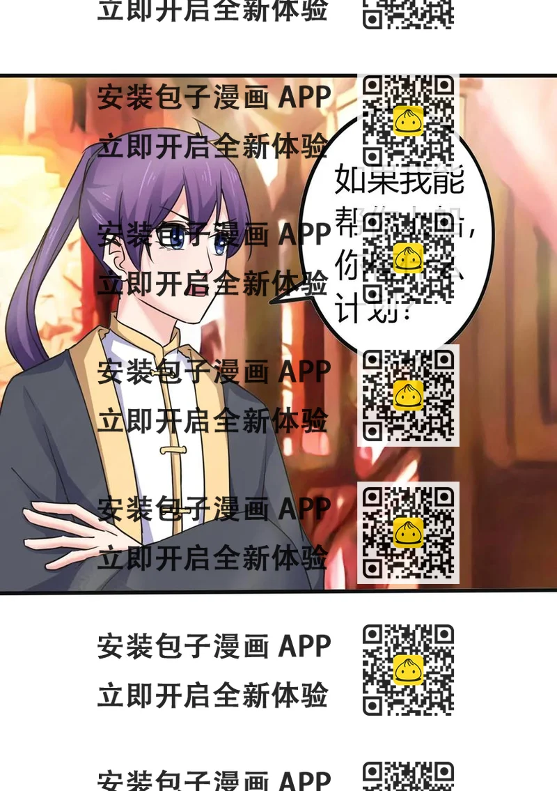 《女装大佬养成记》307 上船 第2页