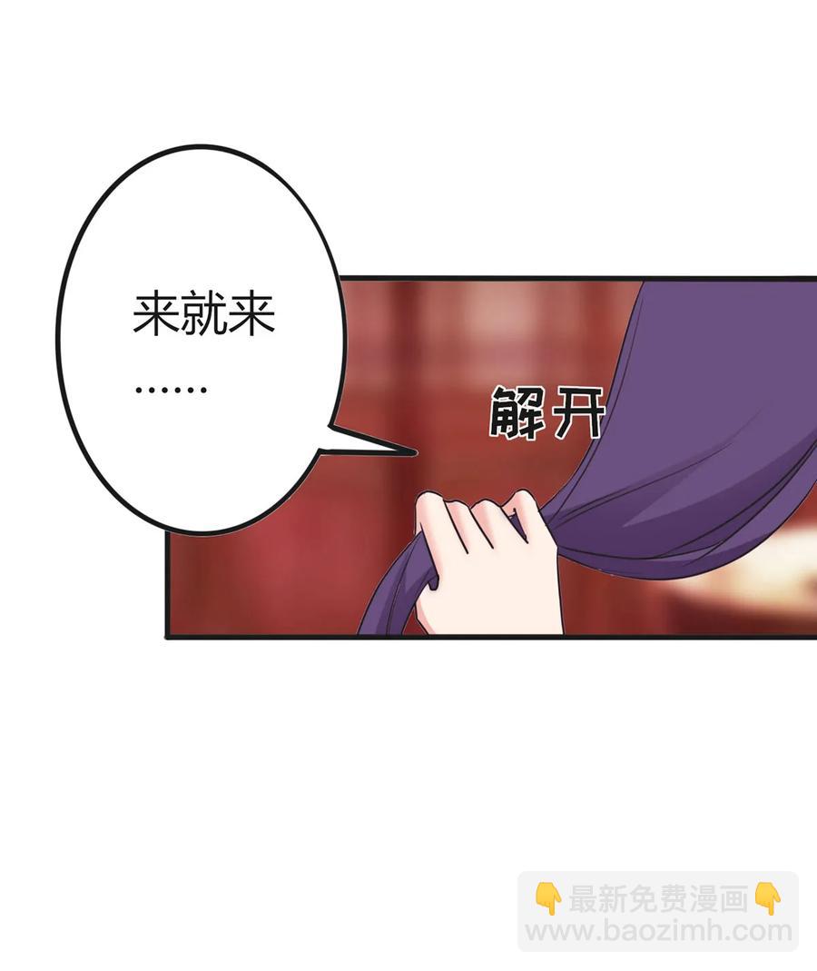 《女装大佬养成记》307 上船 第32页