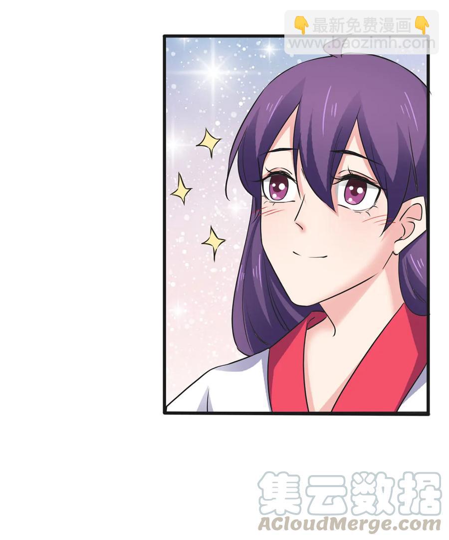 《女装大佬养成记》307 上船 第34页
