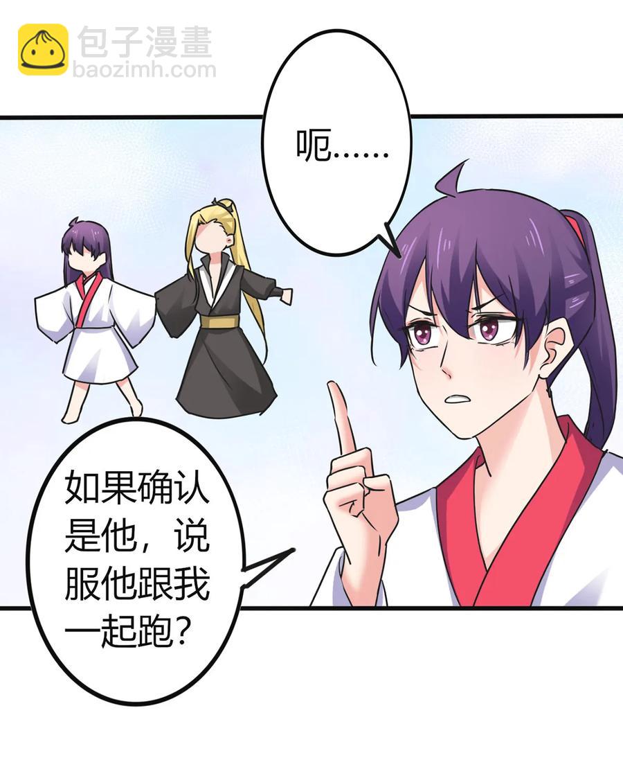 《女装大佬养成记》307 上船 第3页