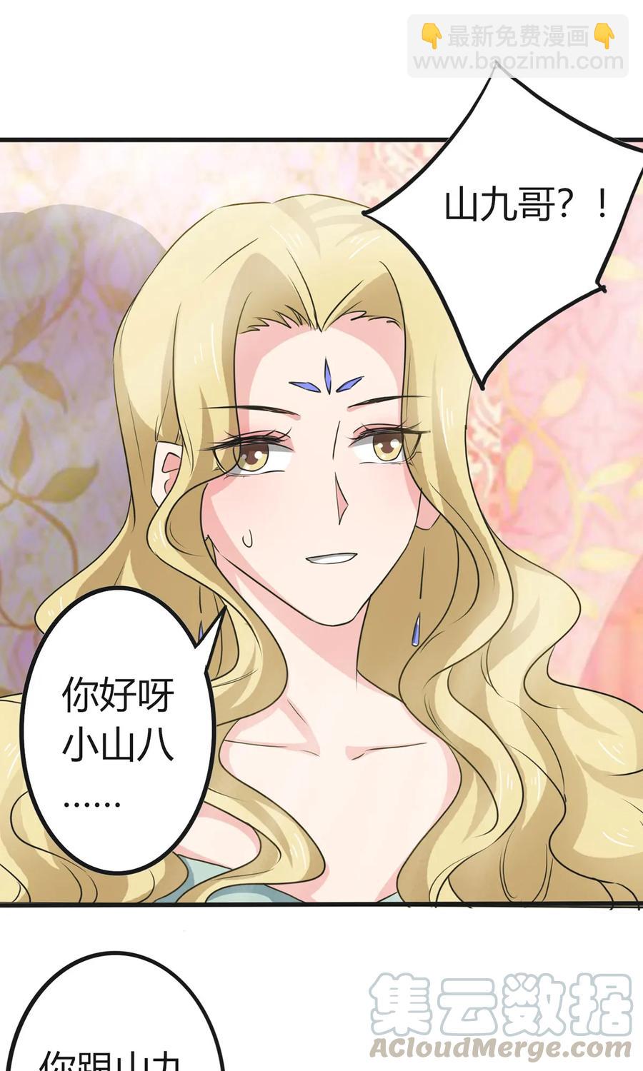 《女装大佬养成记》307 上船 第40页
