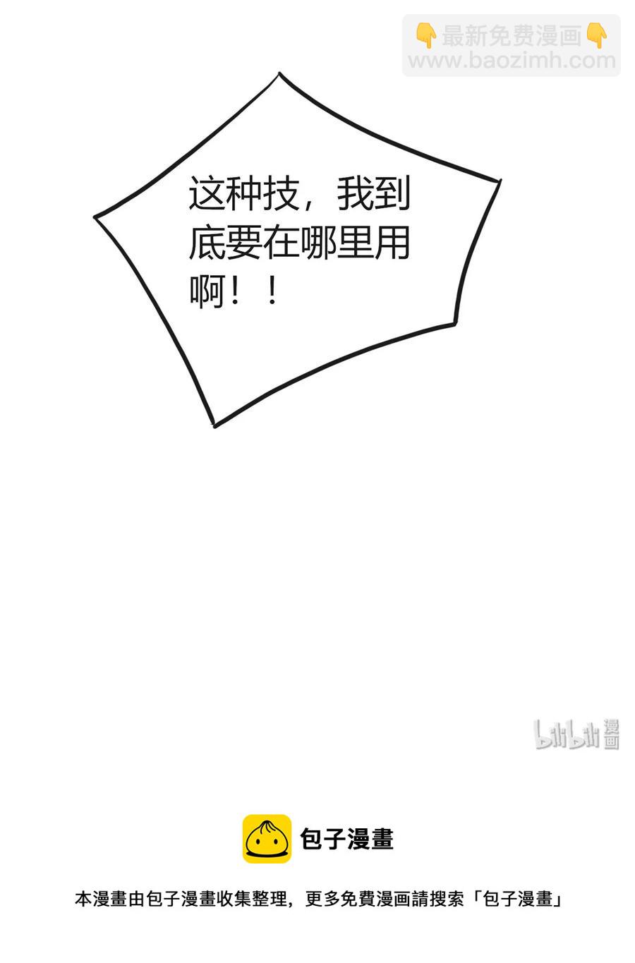 《女装大佬养成记》307 上船 第42页