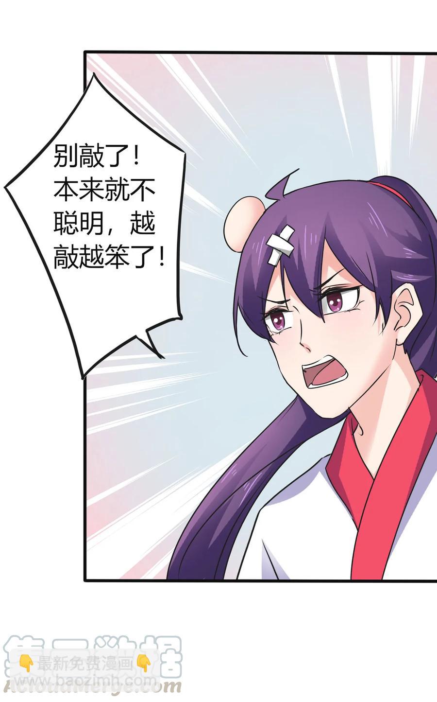 《女装大佬养成记》307 上船 第7页