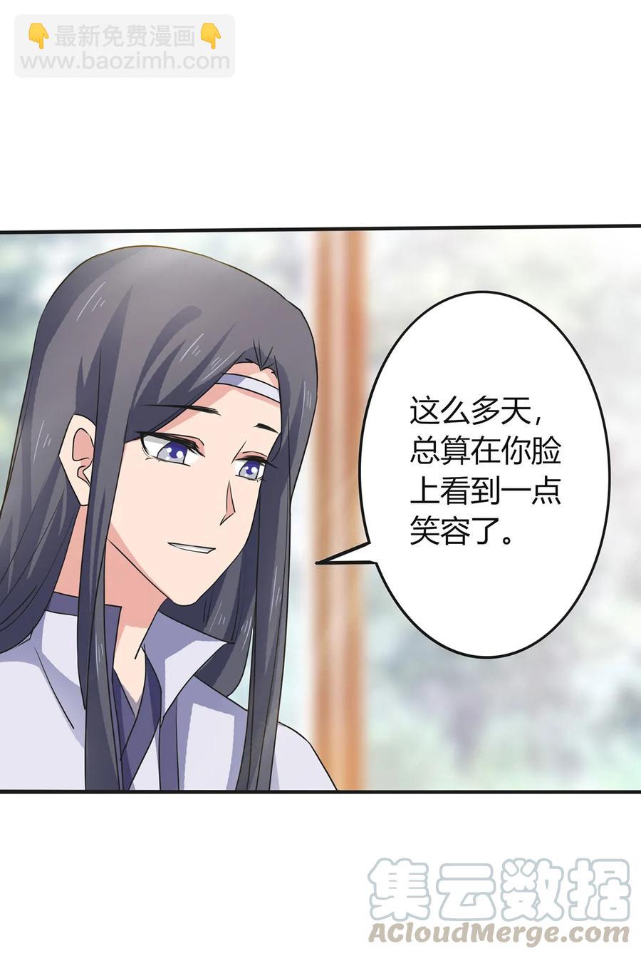 《女装大佬养成记》306 再入春宵楼 第10页