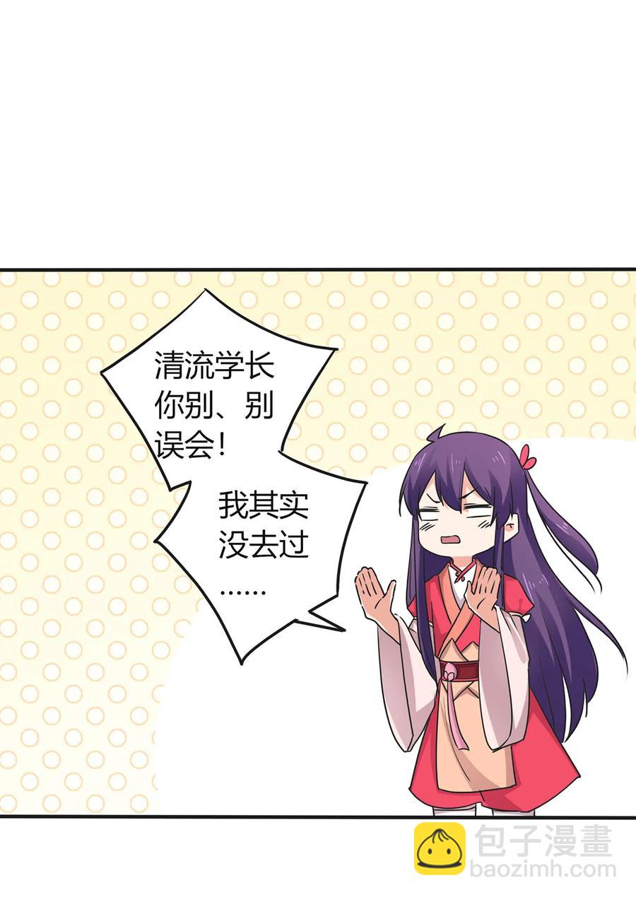 《女装大佬养成记》306 再入春宵楼 第5页